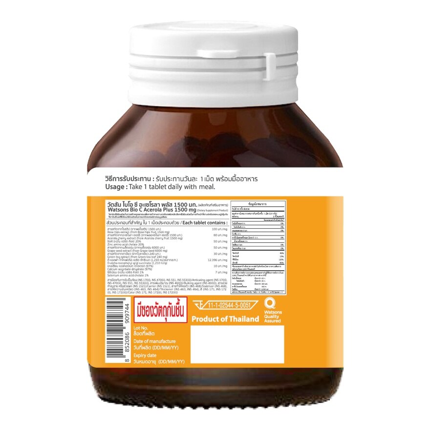 Watsons Bio C Acerola Plus 1500 mg (Dietary Supplement Product) 40 Tablets