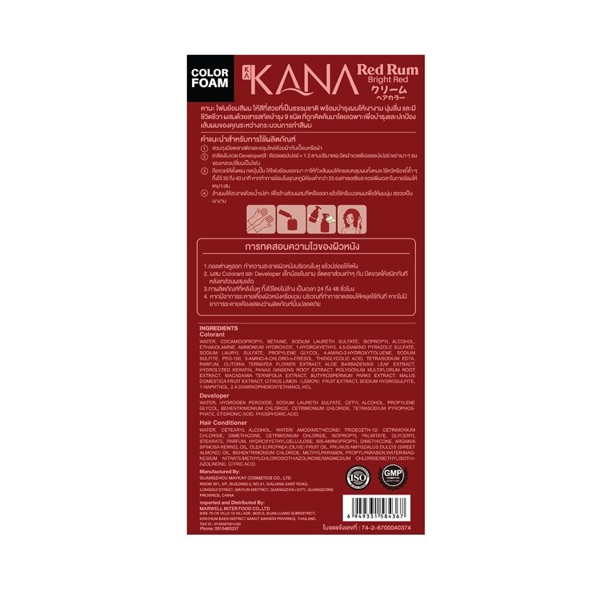 Kakana Hair Foam Color Red Rum Bright Red