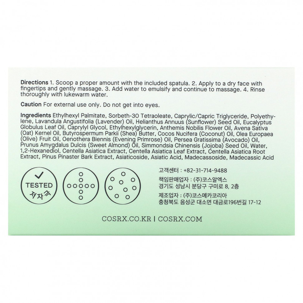 Cosrx, Разглаживающий очищающий бальзам Cica, 120 мл (4,05 жидк. Унции)