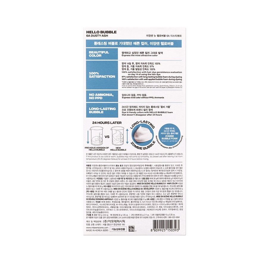 Mise En Scene Hello Bubble 6A Dusty Ash