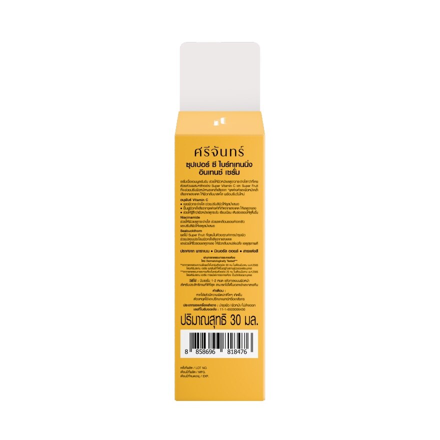 Srichand Super C Brightening Intense Serum 30ml.