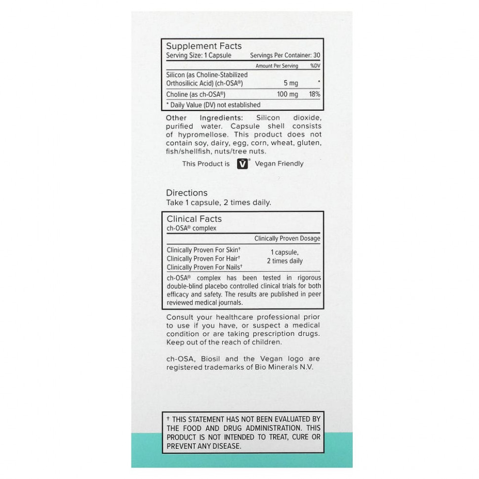 BioSil, Усовершенствованный генератор коллагена, 30 небольших веганских жидких капсул