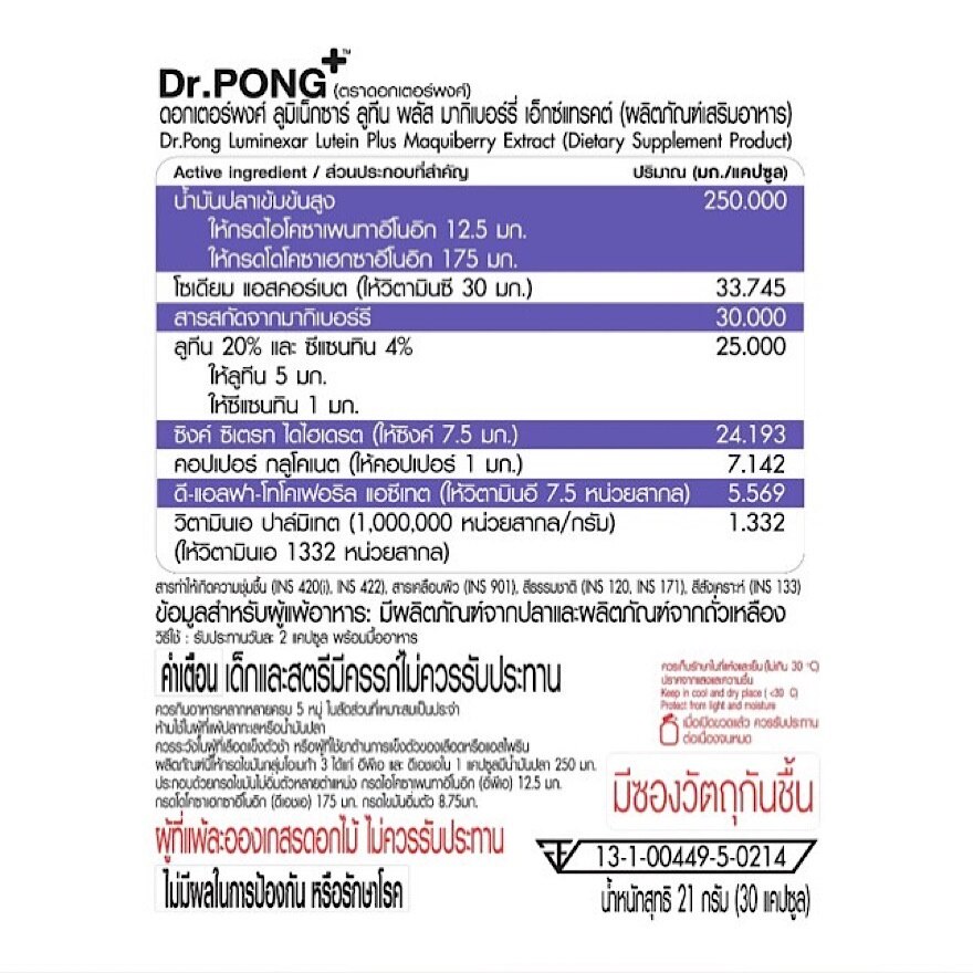 Dr.PONG Luminexar Lutein Plus Maquiberry 30 Capsules