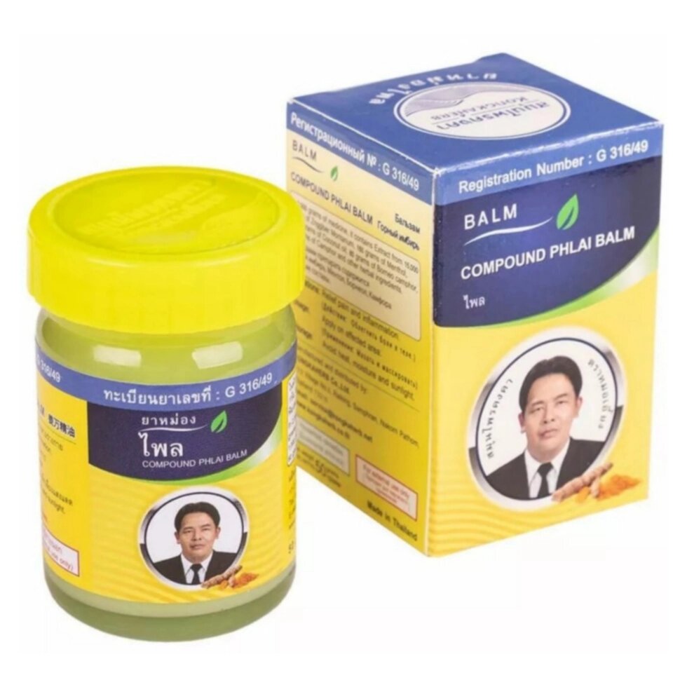 Бальзам тайский жёлтый с горным имбирём Kongkaherb phlai balm mho-lang brand, 50 мл. Таиланд