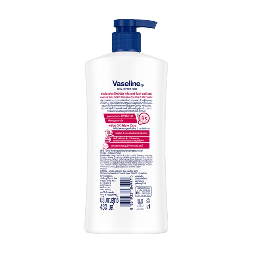 Vaseline Body Wash Skin Expert Plus Healthy Bright 430 Ml. ครีมอาบน้ำ