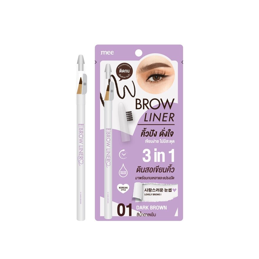 #Mee Brow Liner 01 Dark Brown - 02 Natural Brown