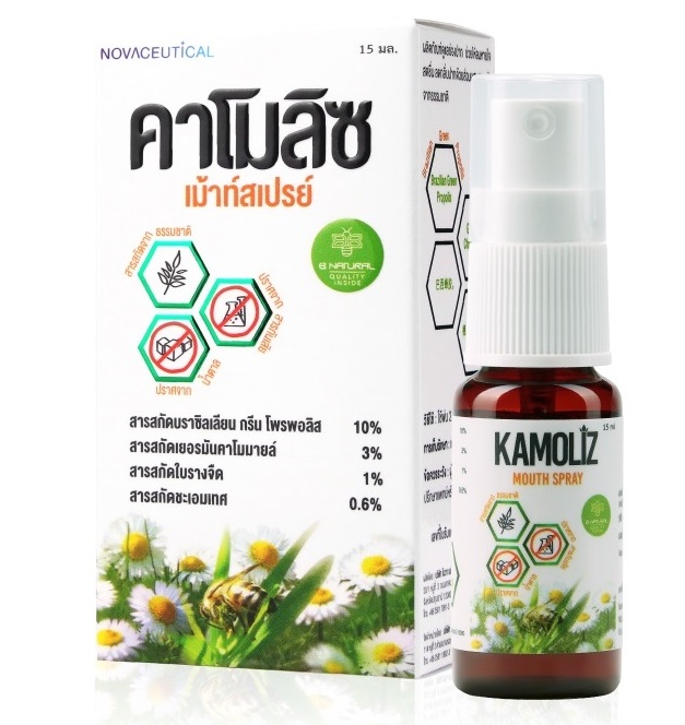 Спрей для горла с ромашкой и прополисом Kamoliz 15 мл