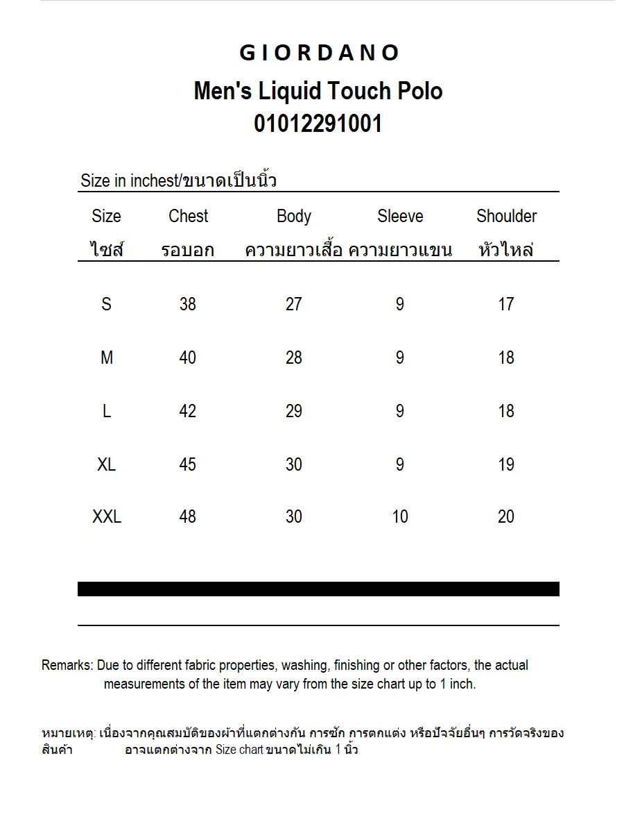 GIORDANO Men's Liquid Touch Polo Plum Purple