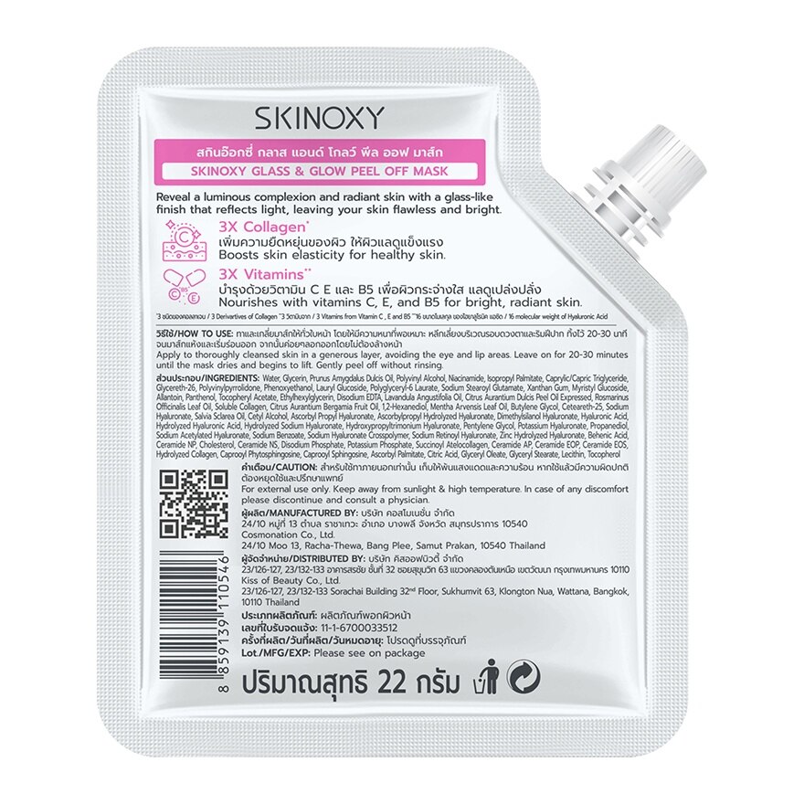 Skinoxy Peel Off Mask Glass  Glow 22 G.