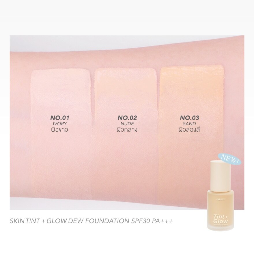 #4U2 Skin Tint + Glow Dew Foundation 1