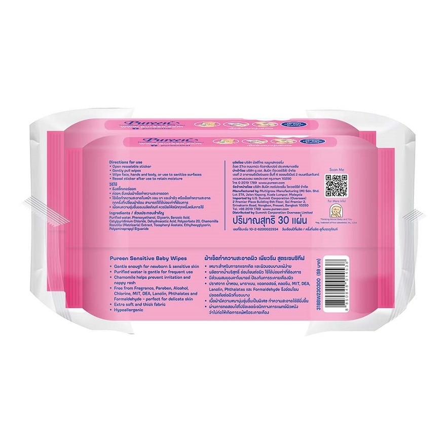 Pureen Baby Wipes Sensitive 30 Sheets Twin Pack