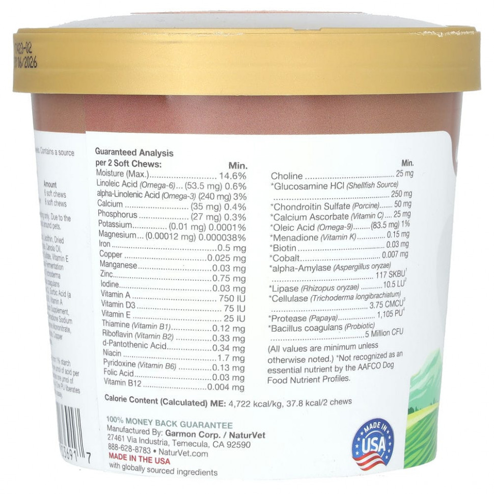 NaturVet, All-In-One, универсальная добавка для собак, 60 жевательных таблеток, 240 г (8,4 унции)