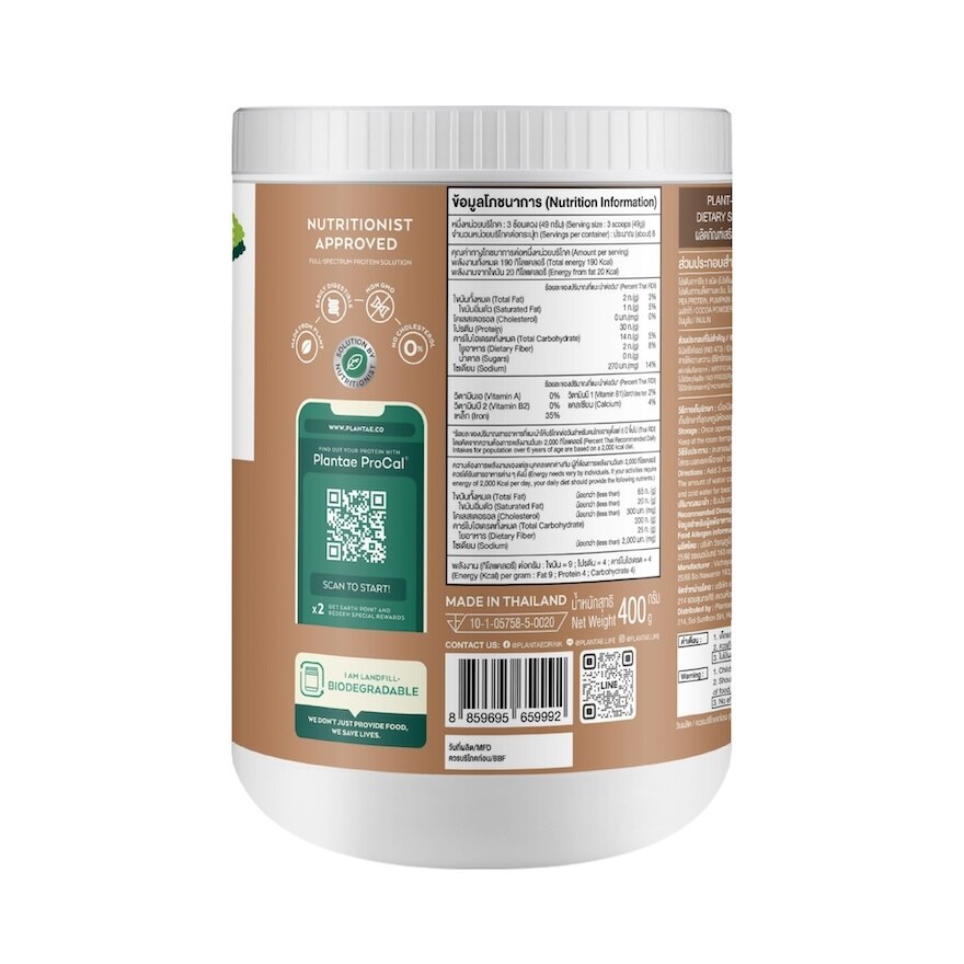 Plantae Protein Dutch Chocolate 400 g.