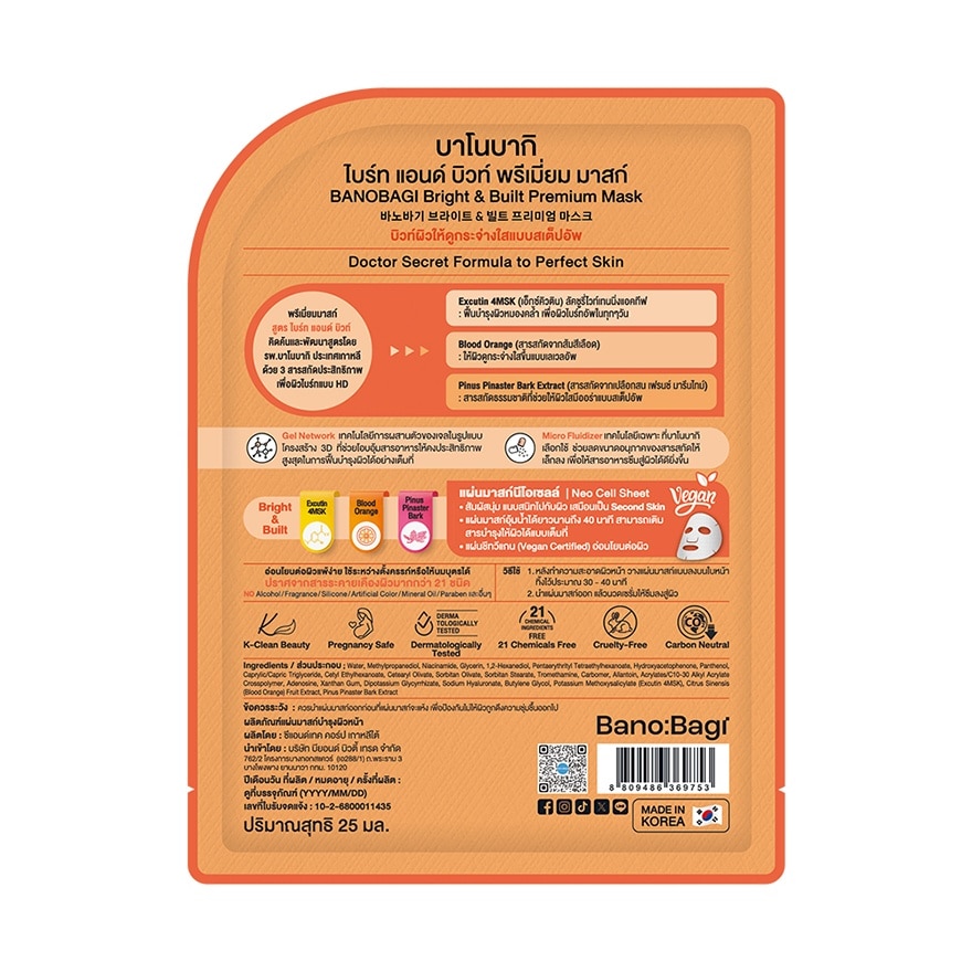 Banobagi Bright and Built Premium Mask 1'S