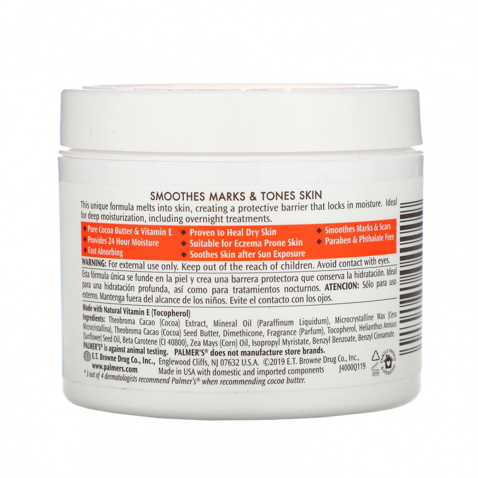 Palmer's, Cocoa Butter Formula, с витамином E, 100 г (3,5 унции)