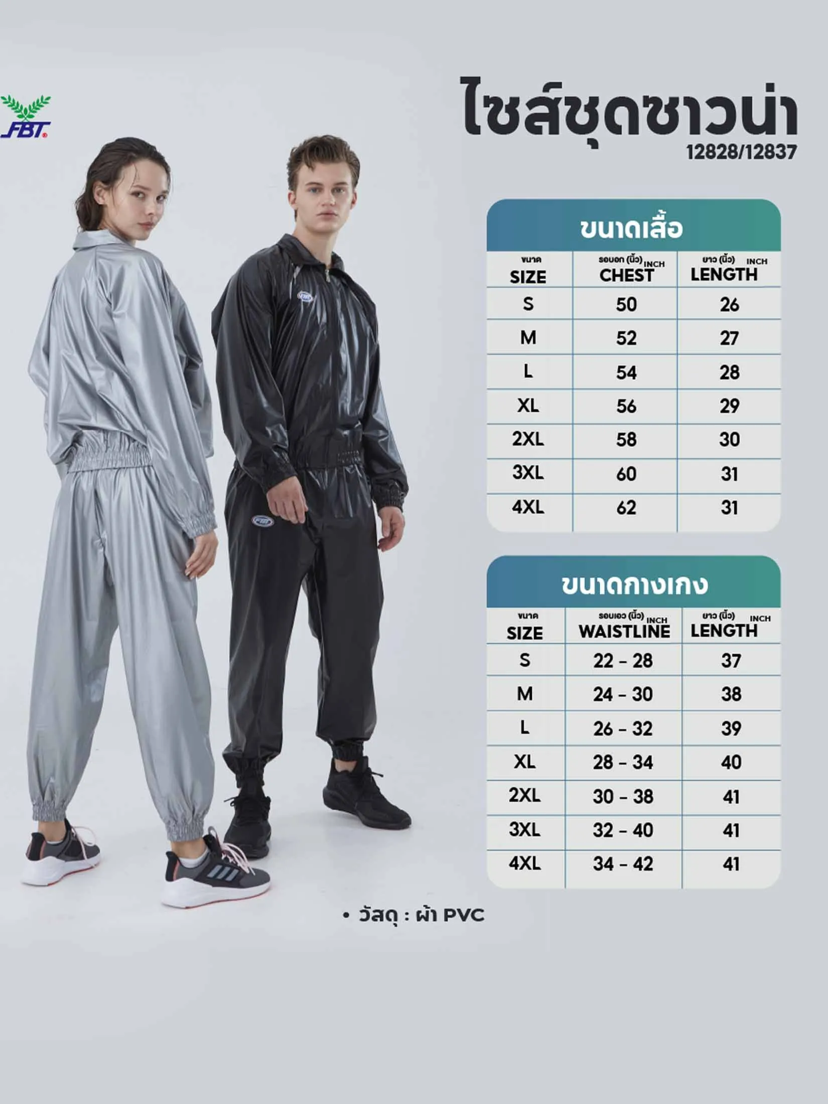 FBT BLACK FBT Exercise Sauna Set To Increase Metabolism 12837