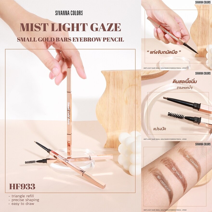 Sivanna Small Gold Bar Eyebrow Pencil 03