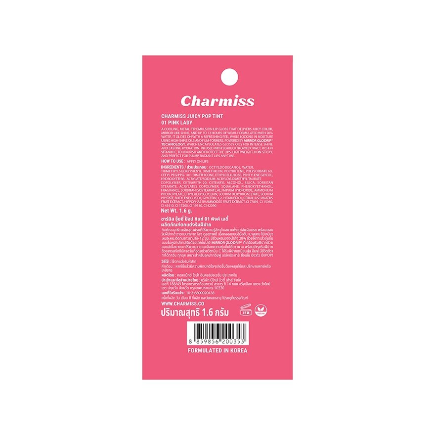 #Charmiss Juicy Pop Lip Tint 1.6g 01
