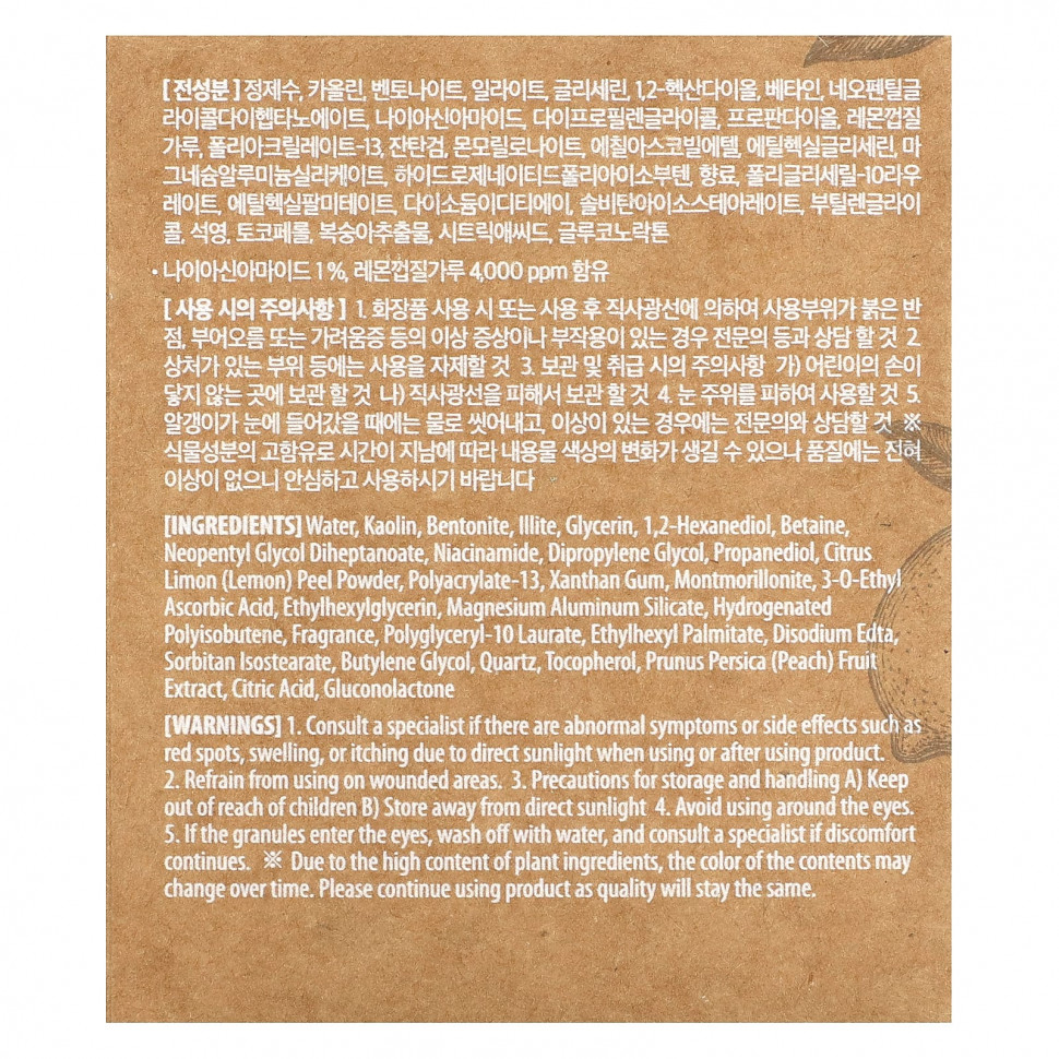 Mary&May, Lemon Niacinamide Glow, смываемая маска, 125 г (4,4 унции)