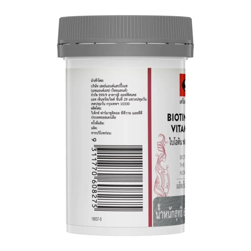 Swisse Biotin Forte with Vitamin C + Zinc 60 Tablets