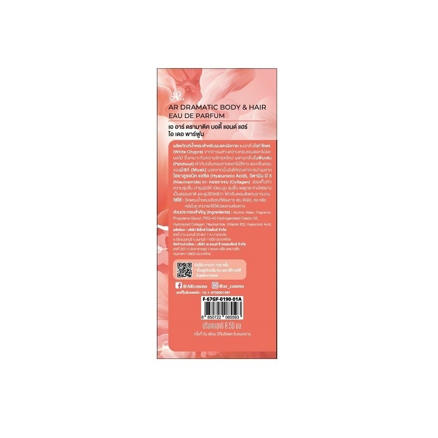 AR Dramatic Body  Hair Eau De Parfum 8.50ml.