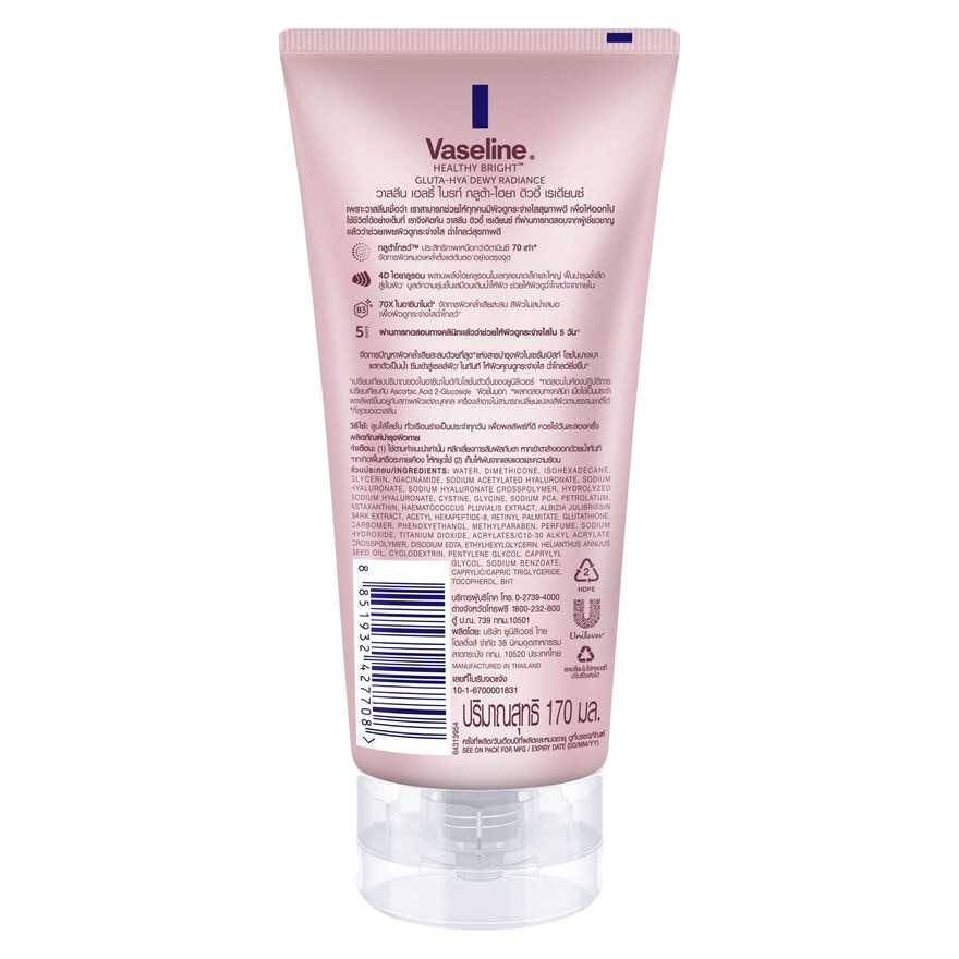 Vaseline Healthy Bright Gluta Hya Serum Burst Lotion Dewy Radiance 170 Ml.