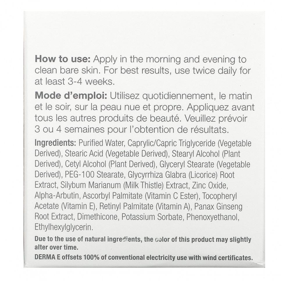 Derma E, Skin Brighten, 56 г (2 унции)