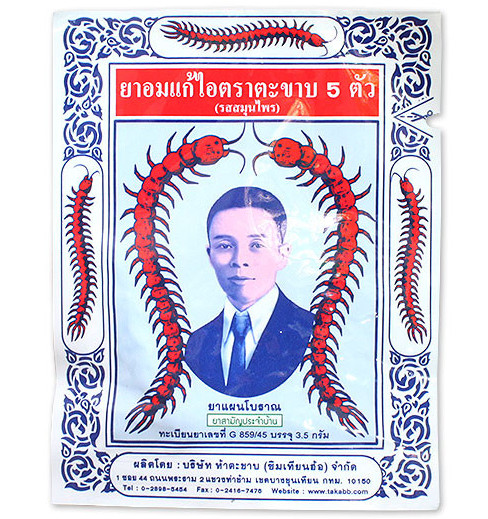 Травяные пастилки от кашля и боли в горле классические Takabb 3 гр