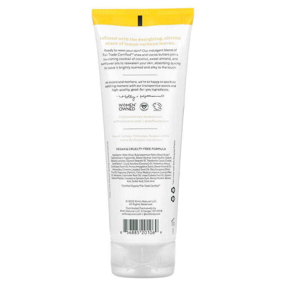 South of France, Увлажняющий крем для рук и тела, лимонная вербена, 237 мл (8 жидк. Унций)