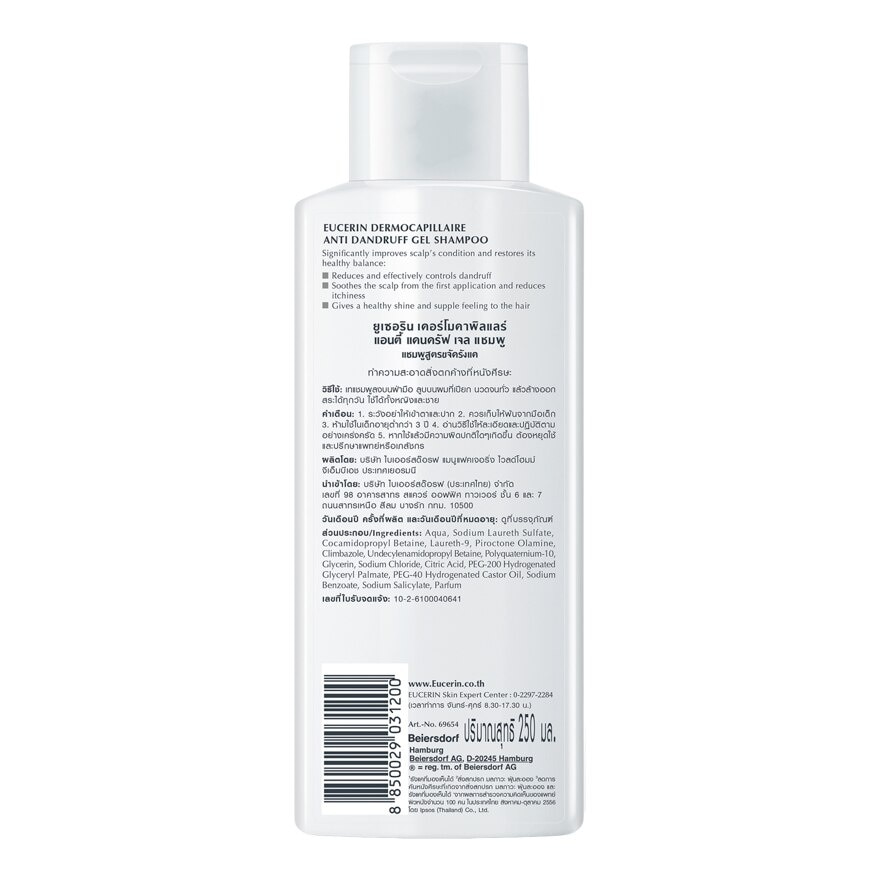 Eucerin Dermocapillarie Anti-Dandruff Gel Shampoo