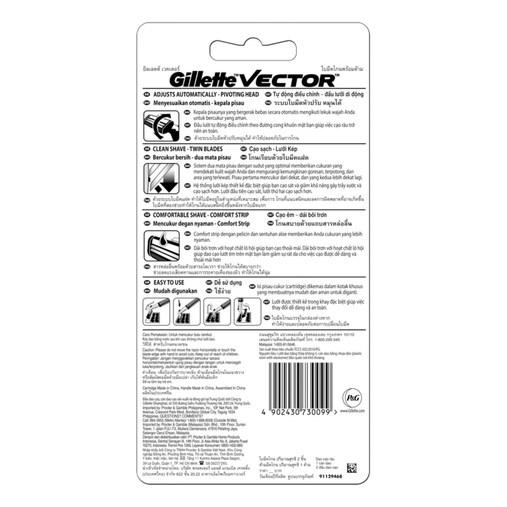 Gillette Vector Razor + Blade 1's