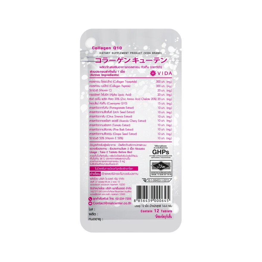 Vida Collagen Q10 12 Tab