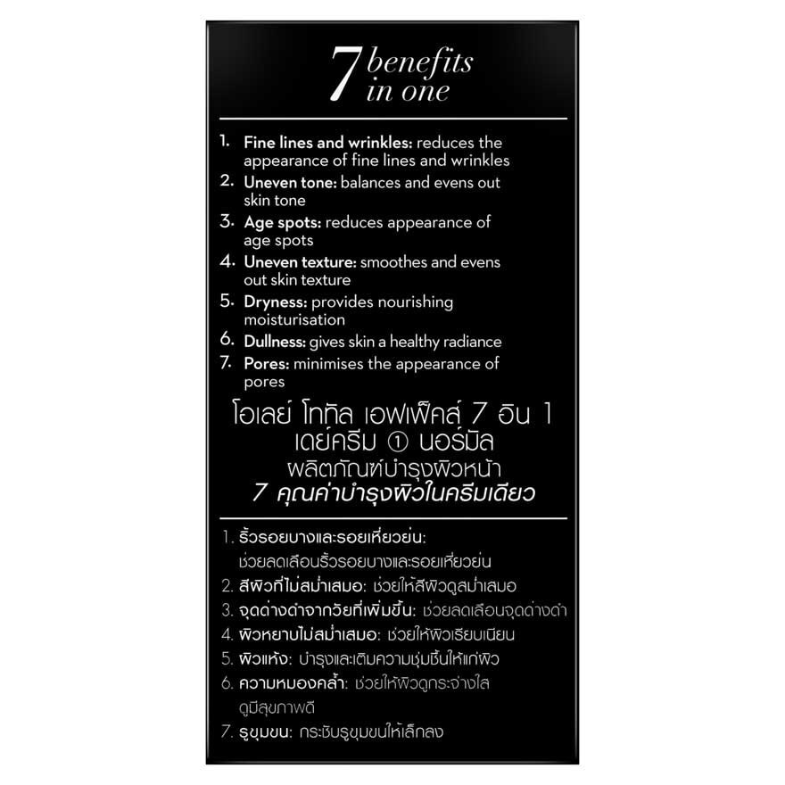 Olay Total Effects 7in1 Normal Cream 50 G.