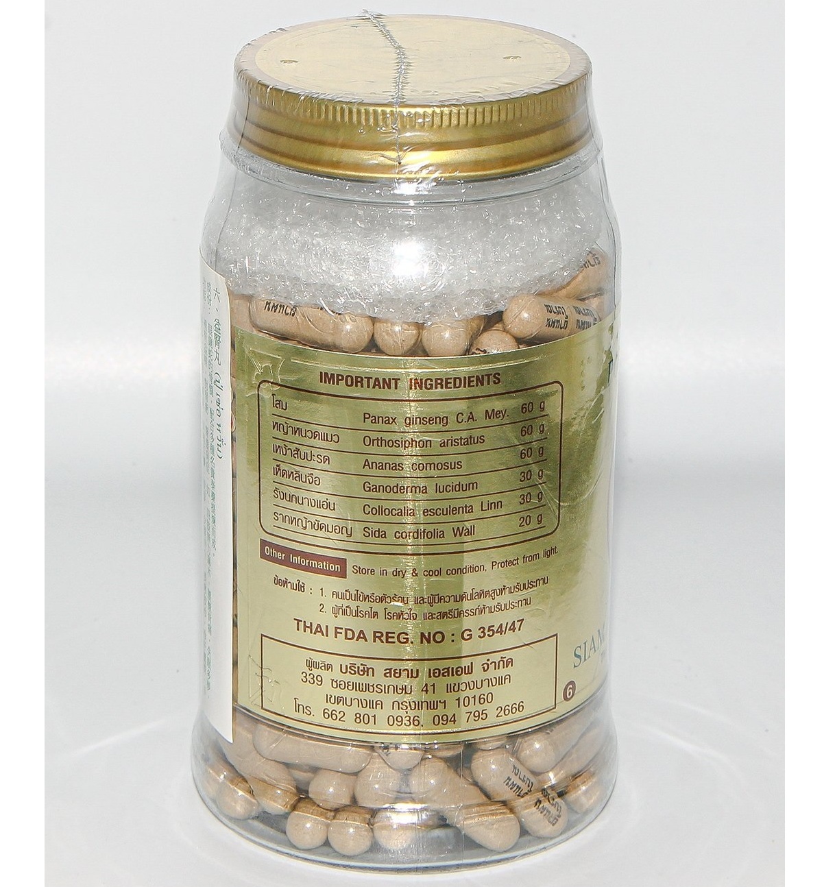 Змеиный препарат для мочеполовой системы и лечения почек Пу Сур Ван (Ya Poo Sur Wan) 240 шт