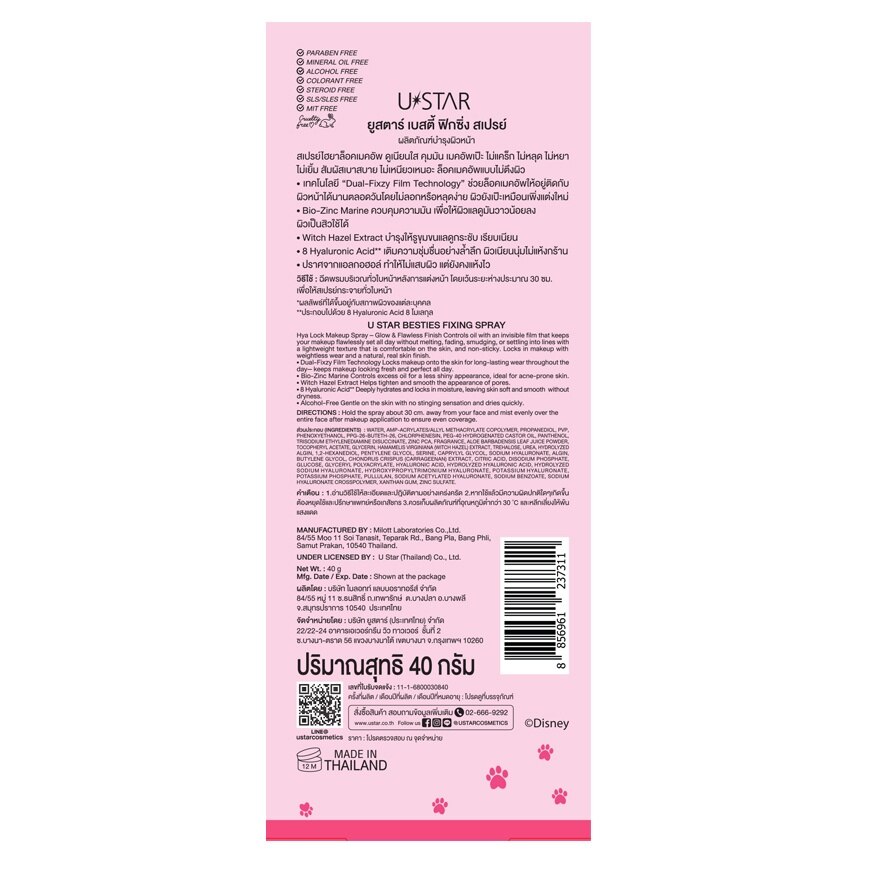Ustar Zootopia Besties Fixing Spray 40g.