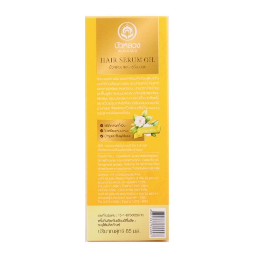 Bualuang Hair Serum Oil For Softness  Shine 85 Ml.