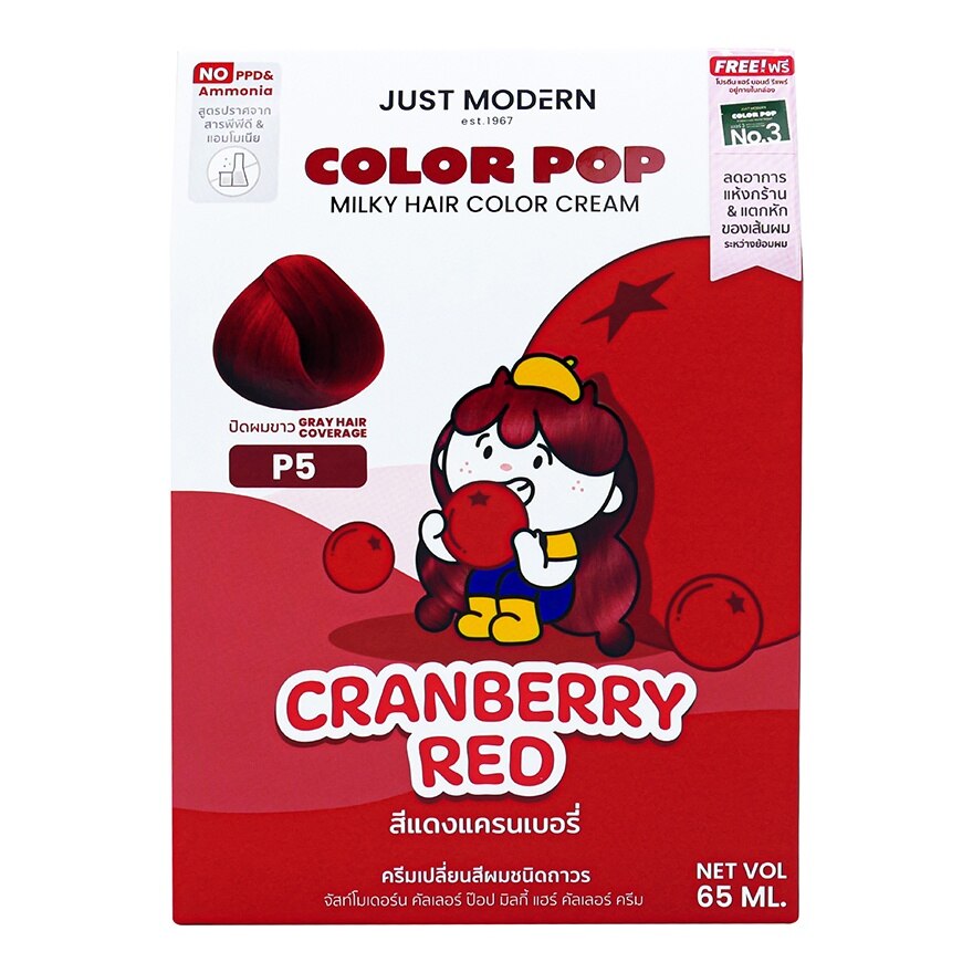 Just Modern Color Pop Milky Hair Color Cream Cranberry Red P5 - Cranberry Red