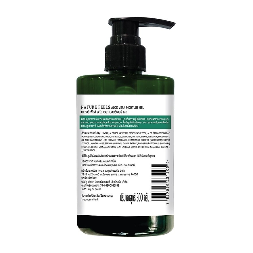 Nature Feels Aloe Vera Moisture Gel 300 G.