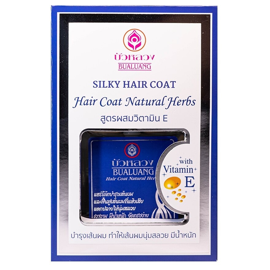 Bualuang Hair Coat Natural Herbs 85 Ml. Blue บำรุงเส้นผม แห้งเสีย ผมนุ่มลื่น