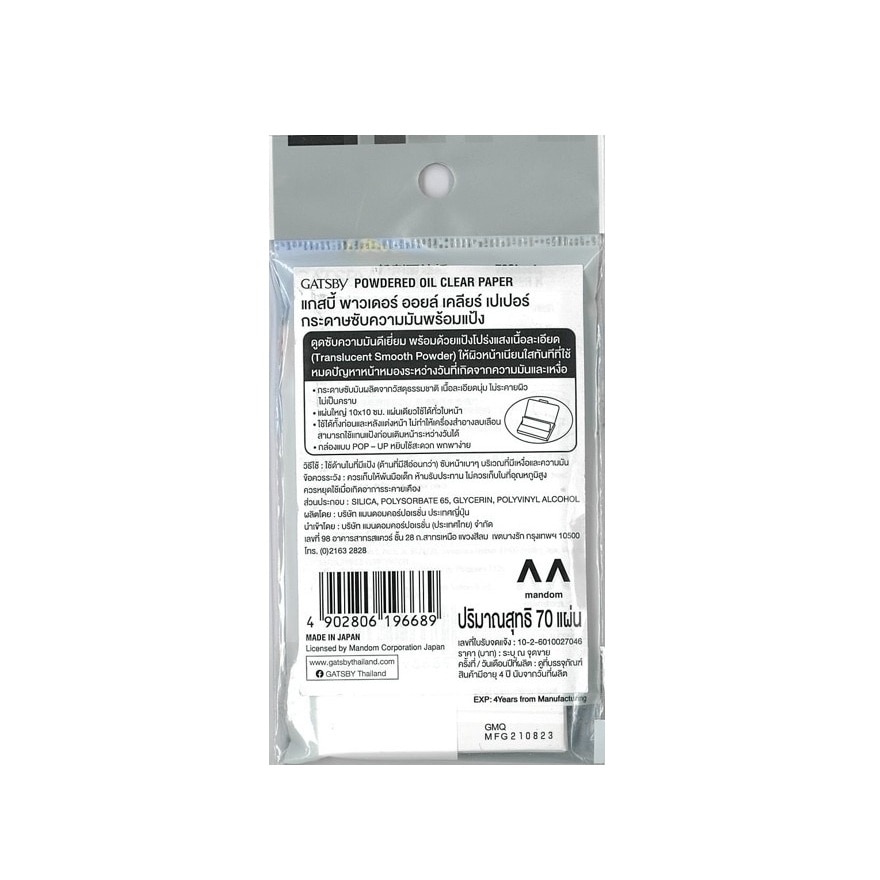 Gatsby Powdered Oil Clear Paper 70 Sheets