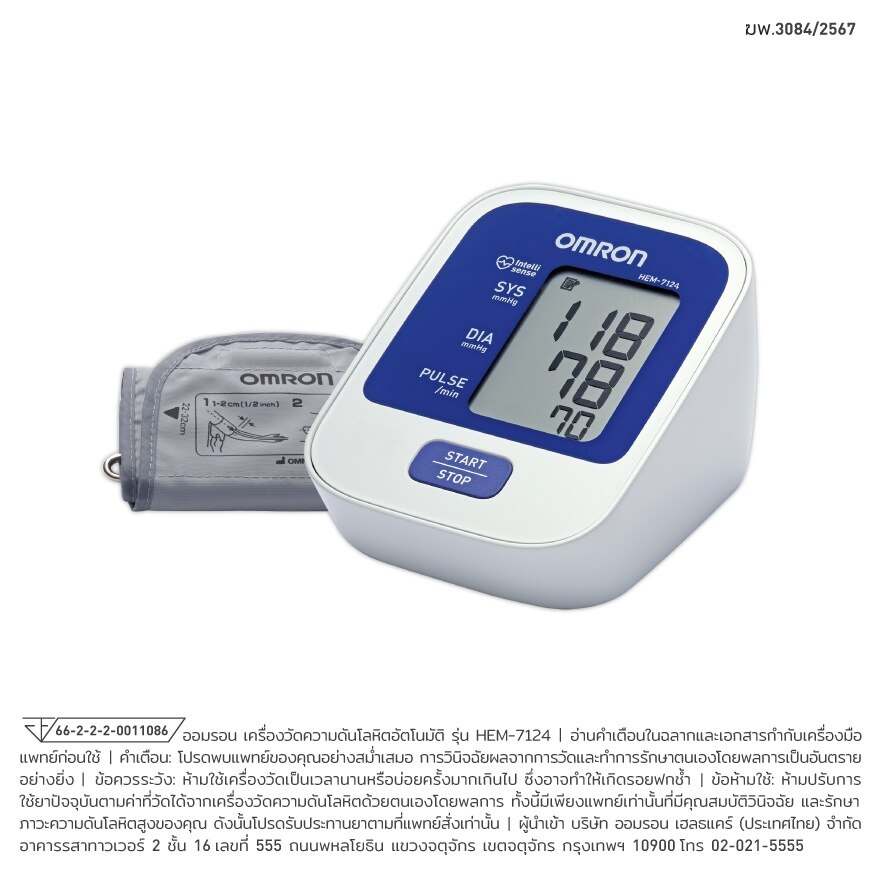 OMRON Blood Pressure Monitor HEM-7124