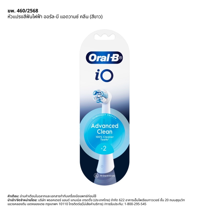 Oral-B Electric Toothbrush iO Advance Clean Refills 2'S - Blue