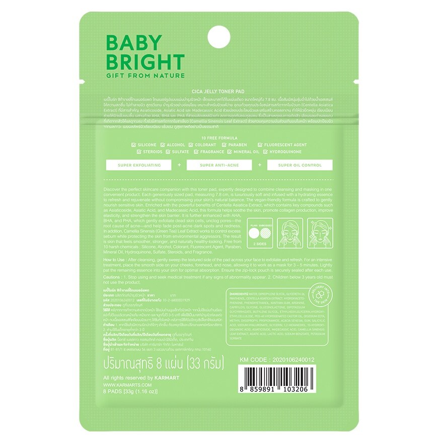 Baby Bright Cica Jelly Toner Pad 8 Pads