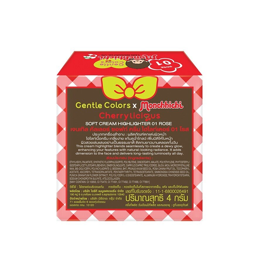 Gentle Colors x Monchhichi Hlighter 01