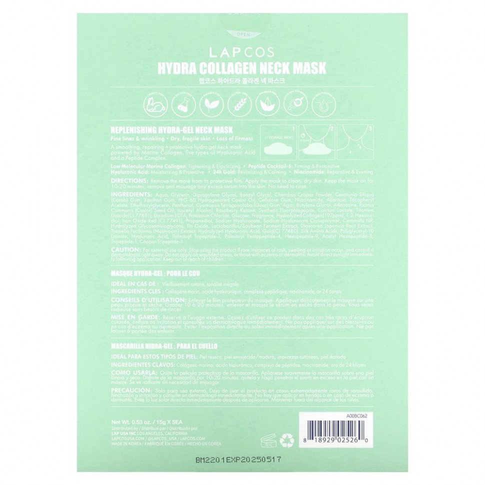 Lapcos, Hydra Collagen, восстанавливающая гидрогелевая маска для шеи, 5 шт. По 15 г (0,53 унции)