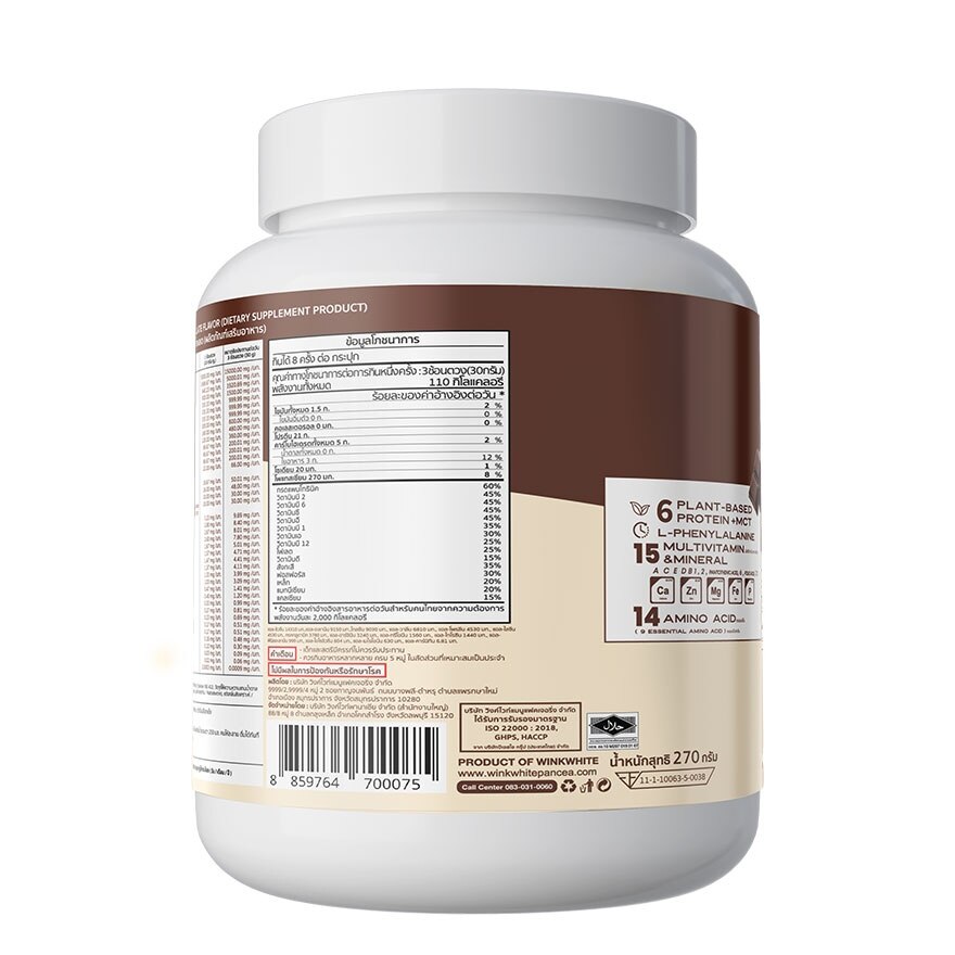 Wink White XS Protein Plant-Based Chocolate Flavor 270 g.