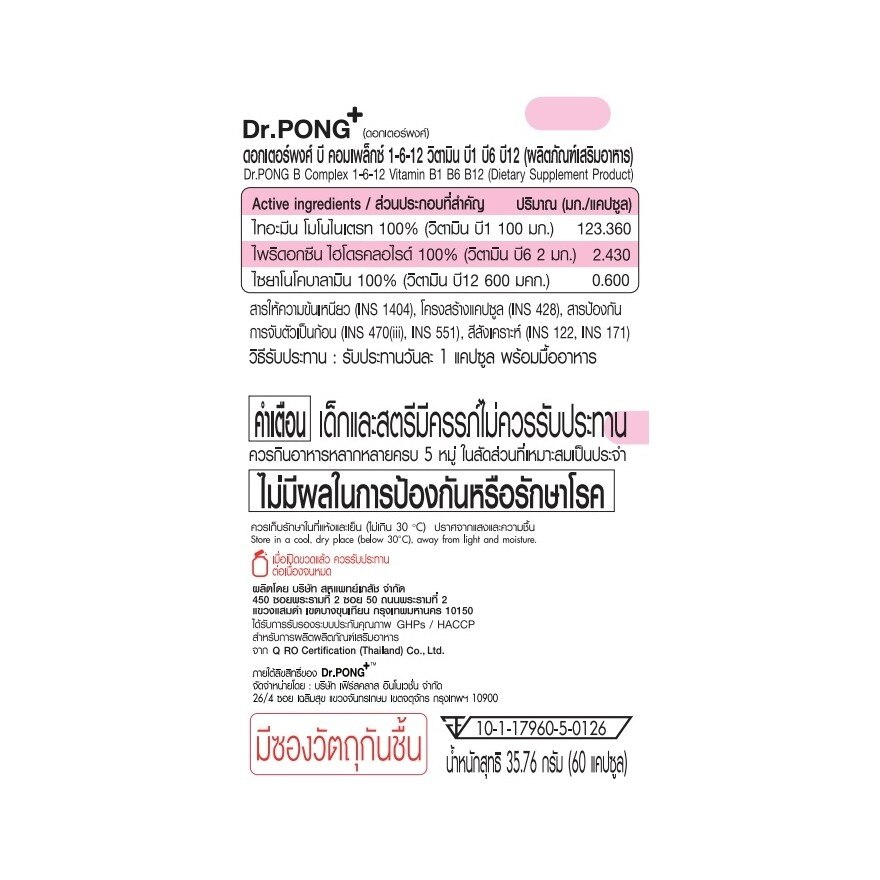 Dr.PONG B Complex 1-6-12 60 Capsules