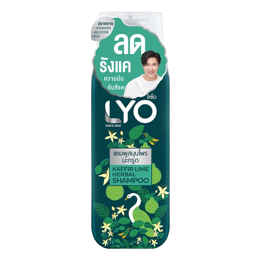 Lyo Shampoo Kaffir Lime Herbal 200 Ml. แชมพูสมุนไพรมะกรูด ลดรังแค ความมัน คันศีรษะ