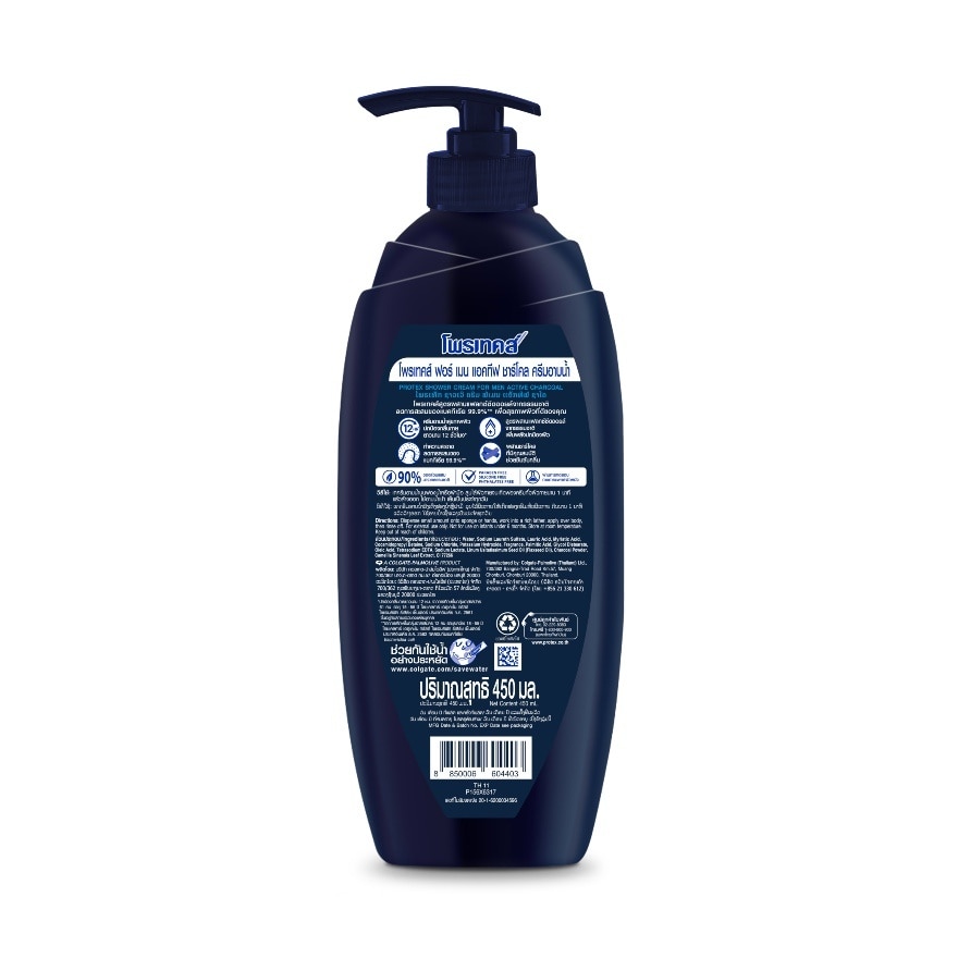 Protex Shower Cream Men Active Charcoal 450 Ml.