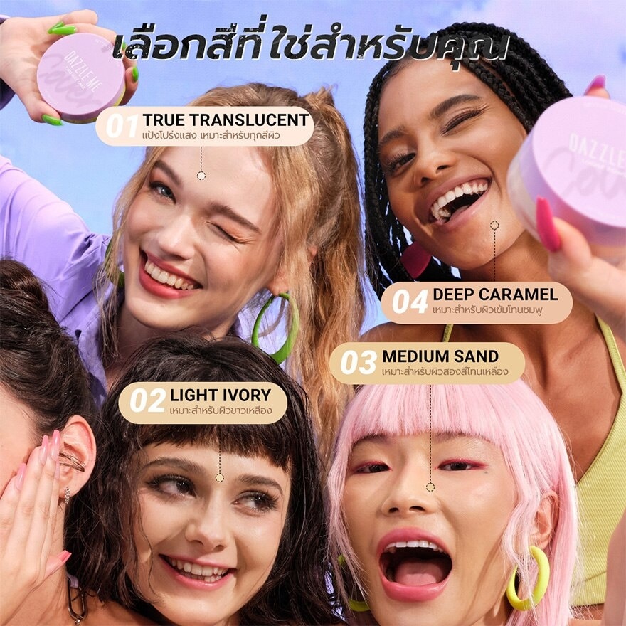 #Dazzle Me Better Than Loose Powder 01